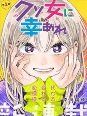 租借女友名场面